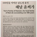 금남 최부 묘소 | (해남)해남윤씨 부흥조 윤효정(尹孝貞) 묘-해남윤씨-