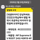 타이어테크 내외점 | 폴스타 2 타이어 : 넥센 엔페라 슈프림 EV &amp; 넥스트레벨 렌탈 이용기