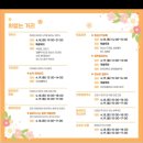 경기폴리텍고등학교 | [군포]철쭉축제 동산위치,주차, 일정,프로그램 총정리 2026