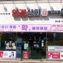 안경상회 광주양산점 이미지