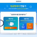 월급 줄 때 임금명세서도 같이..위반 시 과태료 최대 500만원 이미지