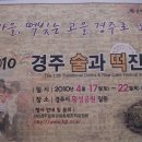 떡빚는고을