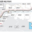 DMZ 평화공원 조성 방식, 경의선 연결 사업이 모델 이미지