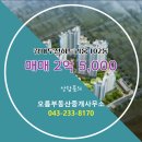 오름부동산중개사무소 이미지