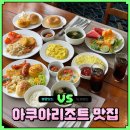 성산아쿠아비치호텔 | 사이판 아쿠아리조트 맛집 선셋비치 BBQ 바베큐 디너 호텔 후기