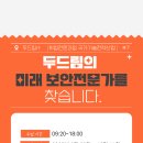 두드림IT교육원