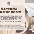 광주참한의원 이미지