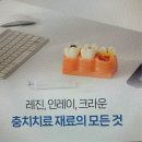 굿모닝e치과의원 이미지