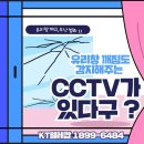6484 | 대전 매장 CCTV 설치후기 + (유리창 깨짐 감지)