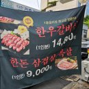 365먹골촌 이미지