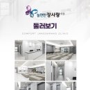 늘편한장사랑의원 이미지