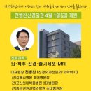 전병찬신경외과의원 이미지