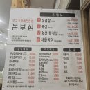 용인고기집 숙성 생대패삼겹살 돈부심 솔직후기