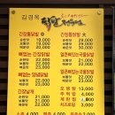 김경옥닭발전문점 이미지