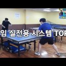 마포사랑탁구클럽