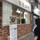 전주소반(침산점)