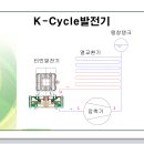 극저온핵융합발전기 이미지