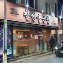 칠성돌곱창 이미지