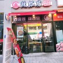 라홍마라탕 | 라홍마라탕 진주혁신점 꿔바로우/ 마라탕/마라샹궈 포장 할인