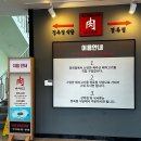 다다익고정육점식당호텔더