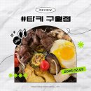 모래내시장역(1번출구) | 구월동 철판요리 전문점 심야식당 하이볼맛집 타키 구월점 후기