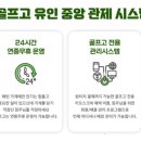 골프고 포천 일동점 이미지