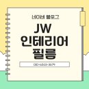 e편한세상안동강변아파트경로당 | 안동인테리어필름시공, 셀프시공 실패 후 확 바뀐 주방
