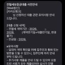 한성필뱅크공인중개사사무소 | 카카오뱅크 청년전월세대출 미등기 신축 아파트 추가서류 총정리 ✍️ 직접 준비한 후기