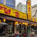 화이팅곱창 이미지
