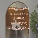 홍대입구역 디저트맛집 넓은 매장 예쁜 분위기의 홍대 요거프레소