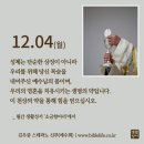 2023/12/4/대림 제1주간 월요일 이미지