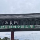 안동 가볼만한 곳 :: 한옥숙소 추천 안동김씨 학봉종택