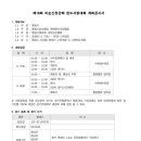 제18회 이순신장군배 전국윈드서핑대회 알립니다. 이미지