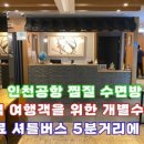 한옥가 이미지