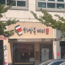 하삼동커피강동산하점 | 하삼동커피 강동산하점 방문기ㅣ 메뉴·아메리카노 가격 인상 이야기