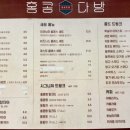 홍콩다방 거창점 이미지