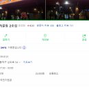 삼거리횟집 이미지
