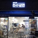 도림초등학교 주차장 입구 네이버블로그