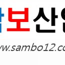 삼보렌탈산업 이미지
