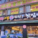 대림횟집 - 장흥군 | 대림횟집