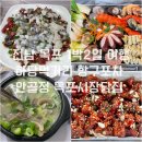 솔랑구 | 전남 목포 1박2일 여행 정리 / 하당먹거리 항구포차 안골정 목포시장닭집