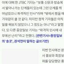 중앙일보의 '송곳' 권석천 논설위원, JTBC보도국장으로 이미지