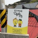 도배마을농장 | [남해여행] 유기농 유자로 만든 남해유자빵 본점