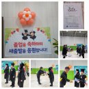 북부초등학교 이미지
