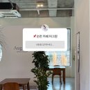 어그원 | [순천] 카페 어그원 후기｜조용히 쉬기 좋은 카페