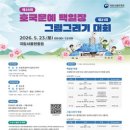 동일문예