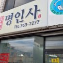 서귀포 시청 근처 명함 제작 도장 인쇄 잘하는 곳 찾는다면? 명인사 방문 후기