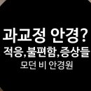 모던 비 안경원 이미지