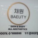 홍조 완화 이마주름개선 마사지 볼륨감이 살아나는 동안 얼굴 채원뷰티 피부관리 내돈내산 방문 솔직 후기