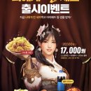 네네치킨.네네피자 이미지